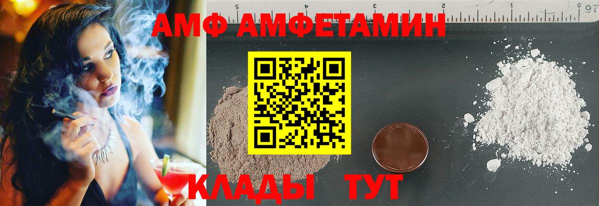 Амфетамин  АМФ  Вход с VPN  Екатеринбург  АМФЕТАМИН 98% 
