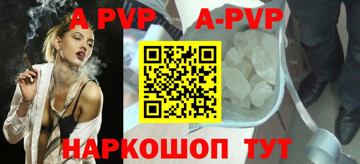 Екатеринбург  Альфа ПВП кристаллы  A PVP VHQ  купить закладку  Вход с VPN  Alpha-PVP СК 