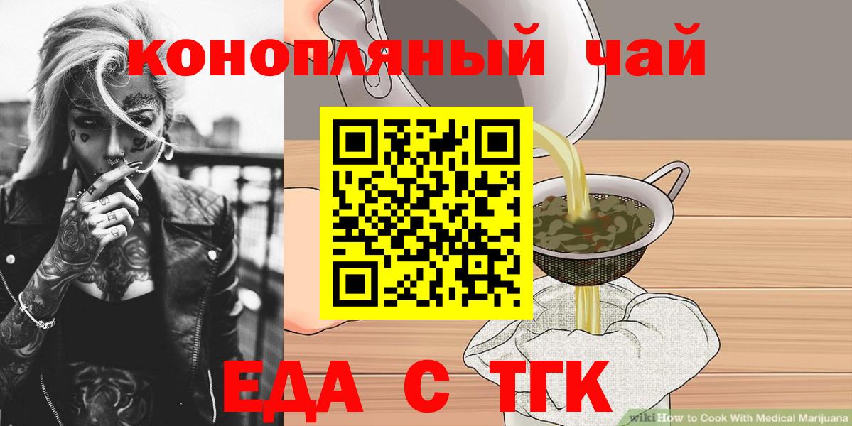 Cannafood марихуана Екатеринбург