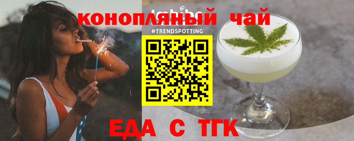 Екатеринбург  Печенье с ТГК марихуана  Вход с VPN 