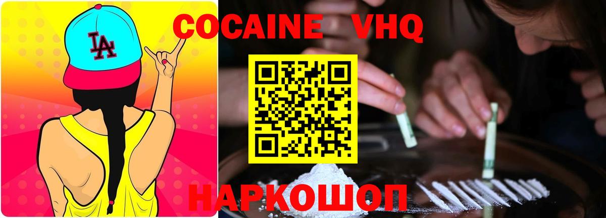 Кокаин Columbia Екатеринбург