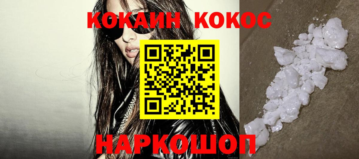 Екатеринбург  КОКАИН 98%  Cocaine  Вход с VPN  Кокаин Fish Scale 