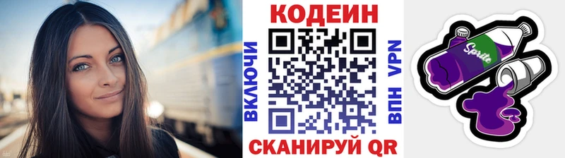 Кодеиновый сироп Lean напиток Lean (лин)  shop официальный сайт  Екатеринбург 