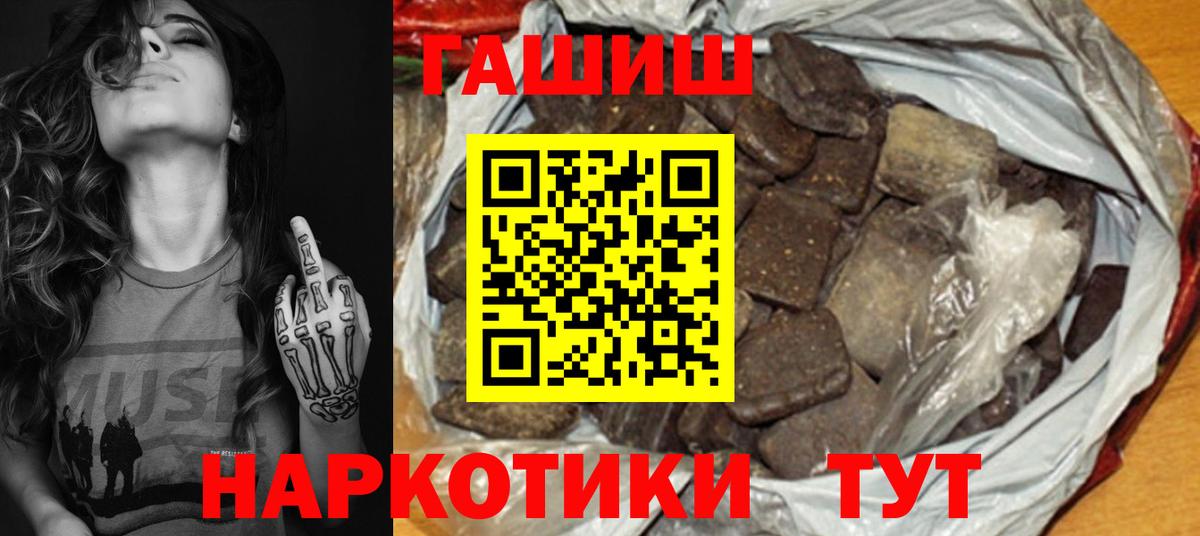 ГАШ ice o lator  хочу наркоту  Екатеринбург  Вход с VPN  Гашиш хэш 