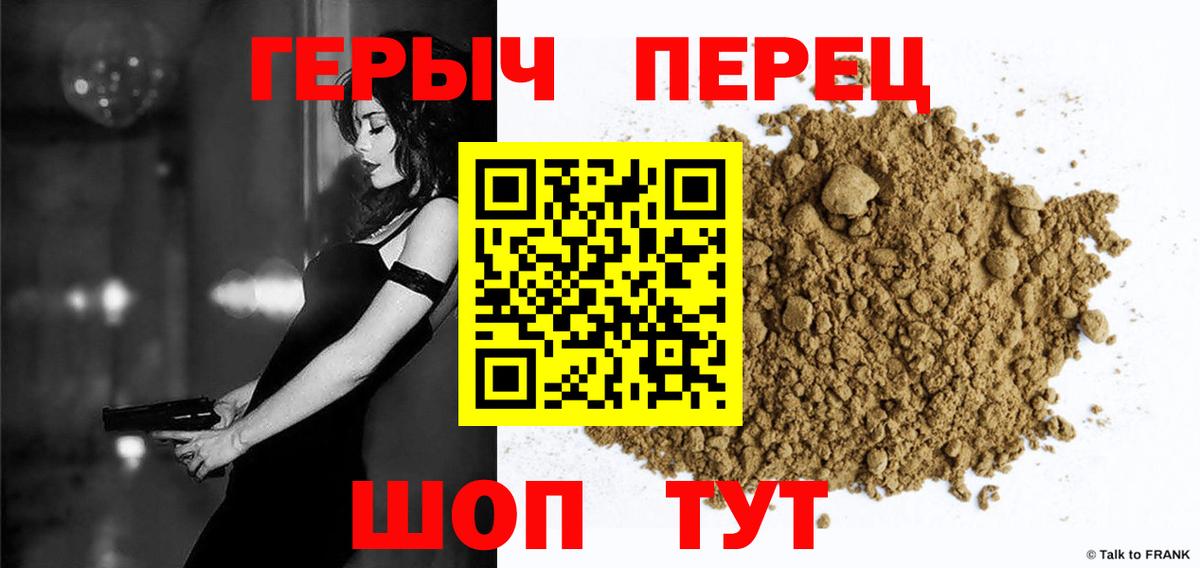ГЕРОИН Heroin  Вход с VPN  Героин  Екатеринбург 