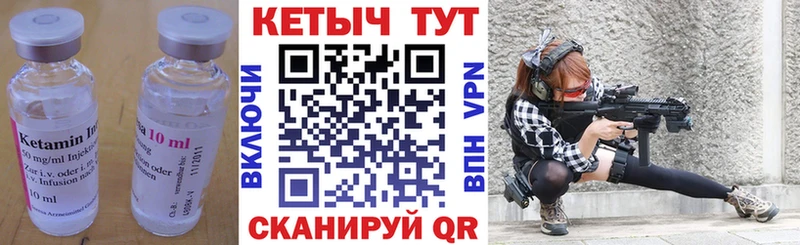 Кетамин ketamine  ссылка на мегу зеркало  Екатеринбург 
