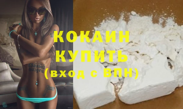кокаин премиум Абаза
