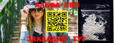 Альфа ПВП Кинель