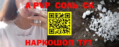 Альфа ПВП Кинель