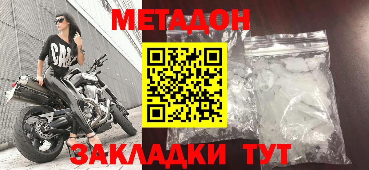 даркнет телеграм  Вход с VPN  ОМГ ОМГ онион  Екатеринбург  МЕТАДОН кристалл 