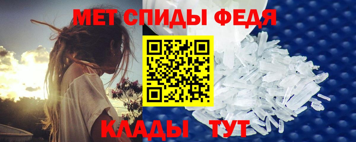 Первитин  Первитин Декстрометамфетамин 99.9%  Вход с VPN  Екатеринбург 