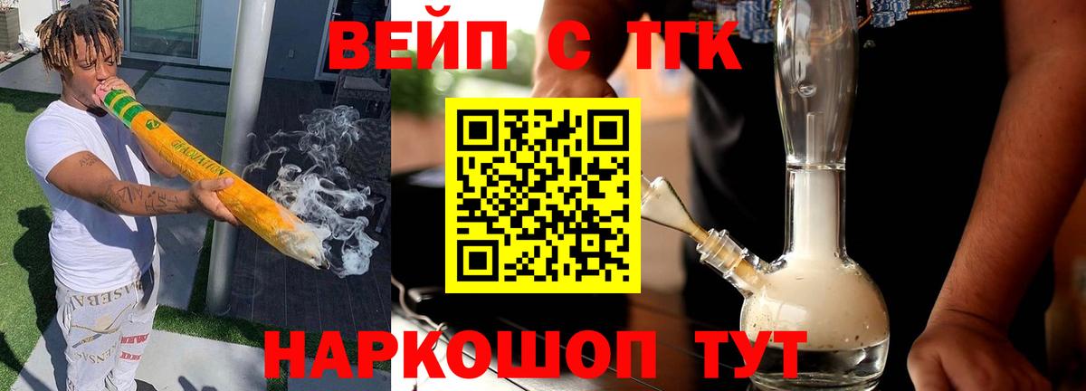 Дистиллят ТГК гашишное масло  Дистиллят ТГК жижа  Вход с VPN  Екатеринбург 
